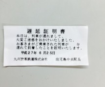 【鹿児島】雨と学校