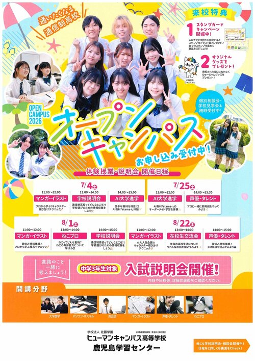 ７・８月OCチラシ_page-0001 (1).jpg