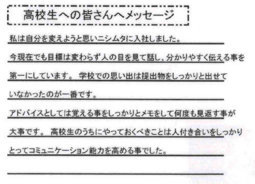写真　メッセージ.png