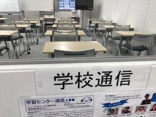 【鹿児島】学習センター通信届いたかな？