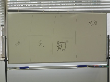 【鹿児島】今年の漢字、今年の感じ・・・