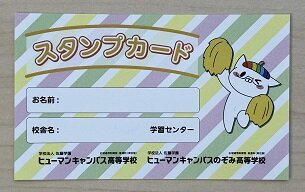 スタンプ表.jpg