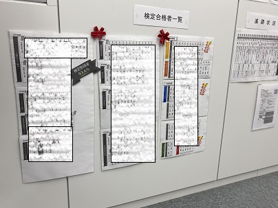 【鹿児島】最近の学校の様子～第6回　あ！こんなところに検定が！～