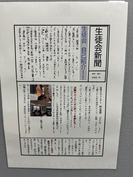 【鹿児島】生徒会新聞ができあがりました！！