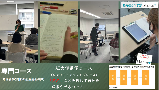 【鹿児島】ちょっと【先輩】に聞いてみよう⑪～無理をしない登校で学力アップ～