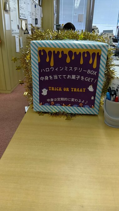 【柏】ハロウィンボックスが登場🎃✨
