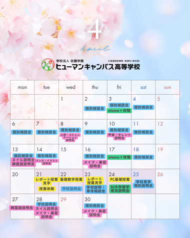 4月カレンダー.png