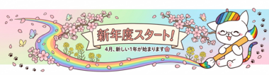 【柏】今日から4月！柏学習センターの新しい1年が始まります🌸