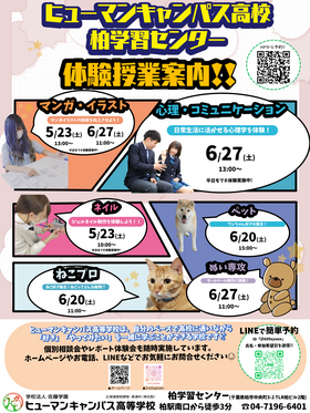 イベント案内20260506.png