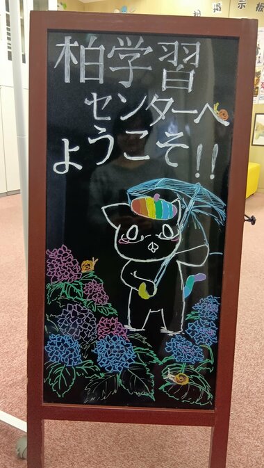 【柏】梅雨もハッピーに♪ 6月仕様のウェルカムボード＆紫陽花でお出迎え💠✨
