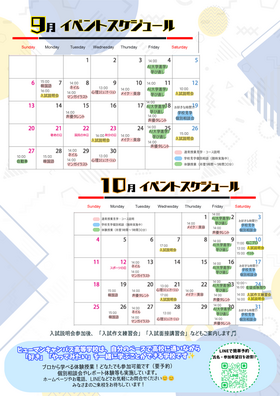 イベントスケジュールのコピー.png