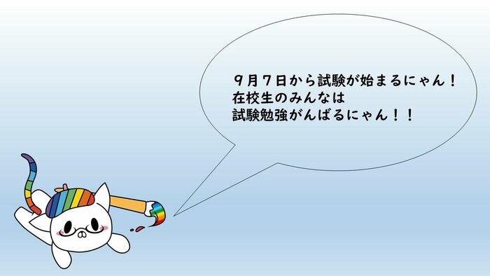 試験勉強ヒューにゃん.jpg