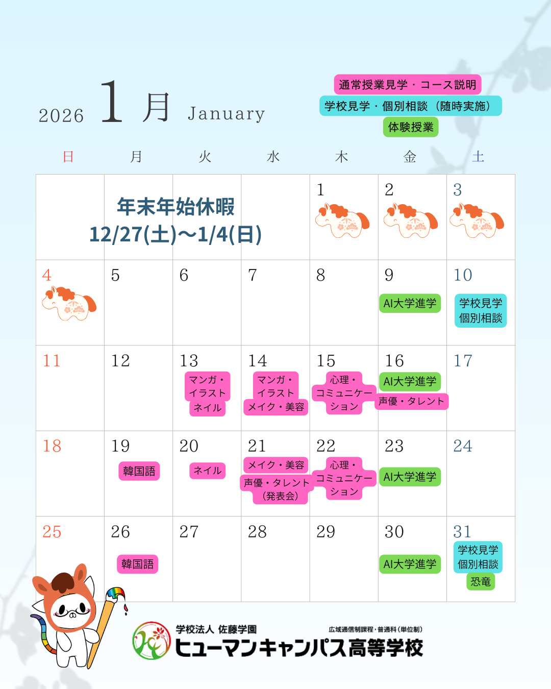 AI大学進学 (1).png