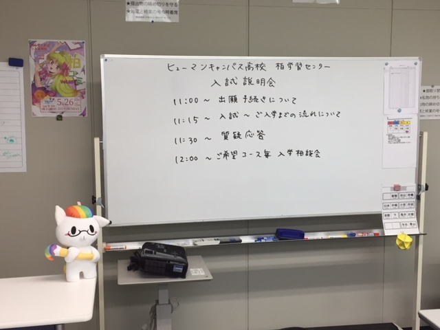 【柏】新入生向け入試説明会開催中☆