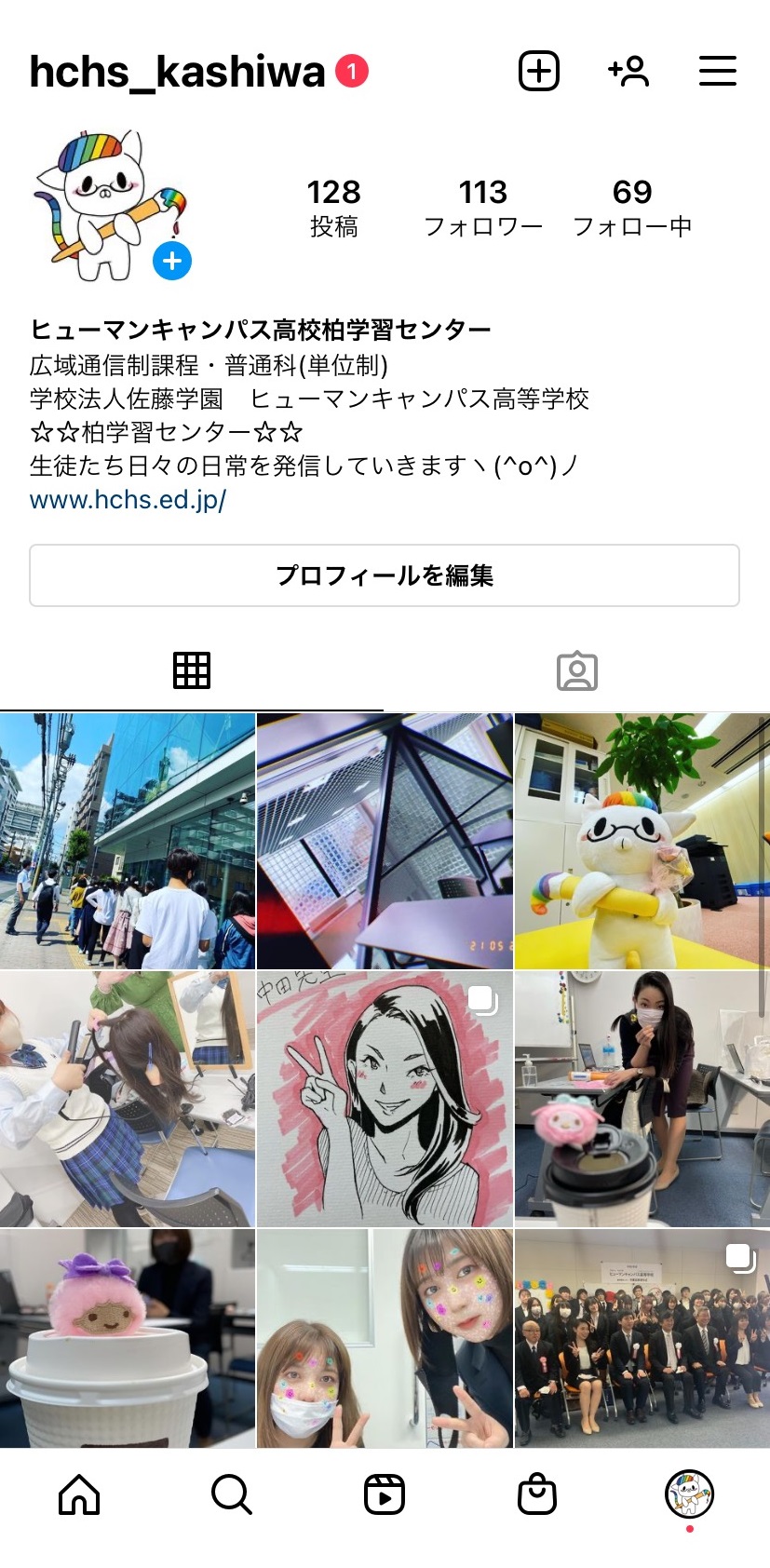 【柏】インスタやってるよ～！