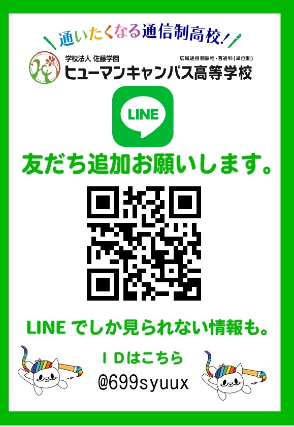 LINE_poster.jpg