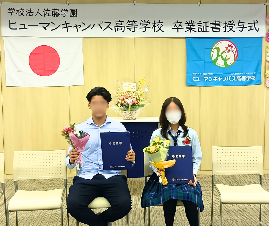 【柏】令和7年度前期卒業証書授与式を挙行しました！