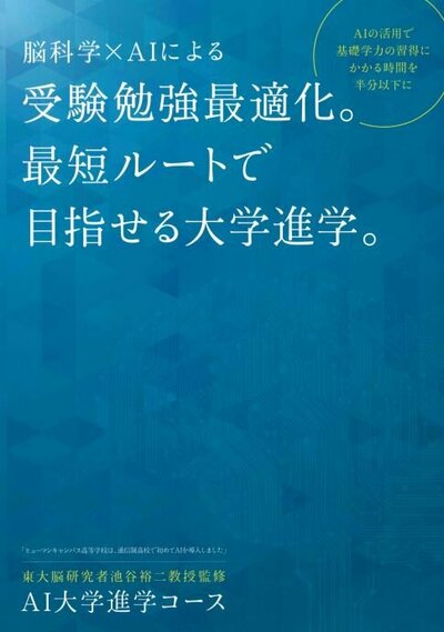 【川崎】大学進学コースについて