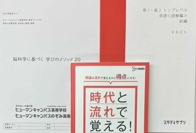 【川崎】大学進学コースについて！！