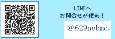 【川崎】LINE登録でのご連絡が便利です🍀