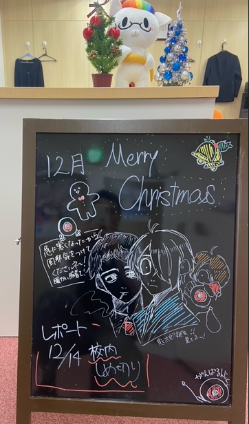 【川崎】もうすぐ12月🎄ウエルカムボード🎉