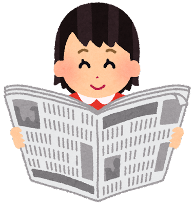 【川崎】今日は何の日？「日刊新聞創刊の日」