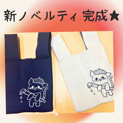 【川崎】新しいノベルティグッズができました☆