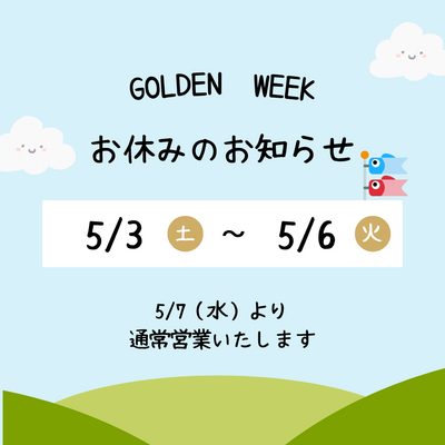 【川崎】GW期間　休校のお知らせ
