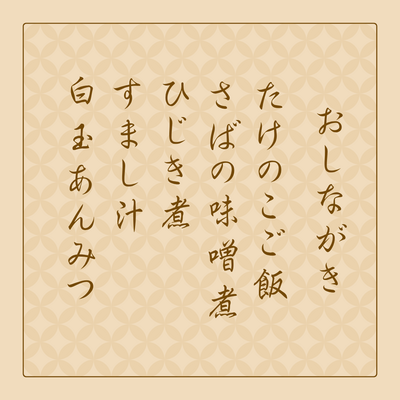 【川崎】調理・製菓専攻　春の献立　パート2🌸