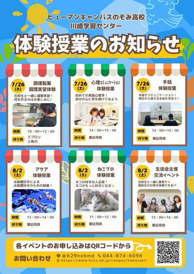 夏のOSチラシ.jpg