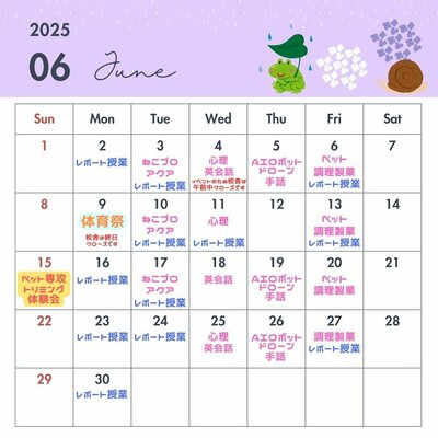 ６月の体験スケ (1).jpg