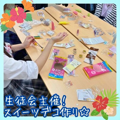 インスタ夏のOS.jpg