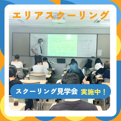 【川崎】お盆前のエリアスクーリングの様子♪