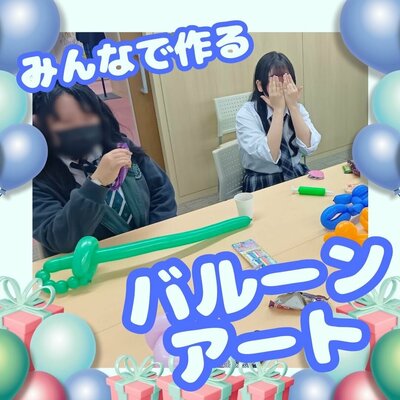 【川崎】バルーンアートをしました🎈