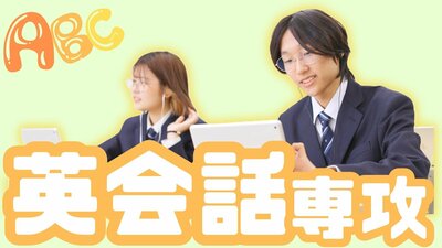 英会話_専攻タイトル.jpg