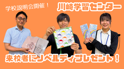 【共有】授業見学バナー (5).png