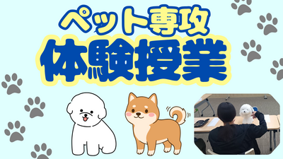 【共有】授業見学バナー (8).png