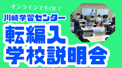 【共有】授業見学バナー (4).png