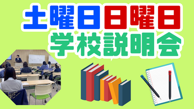【共有】授業見学バナー (4).png