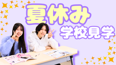 【共有】授業見学バナー (8).png