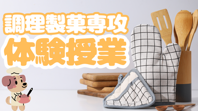 【共有】授業見学バナー1.png