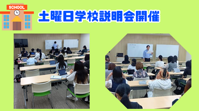【共有】授業見学バナー (3).png