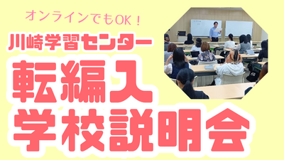 【共有】授業見学バナー (6).png