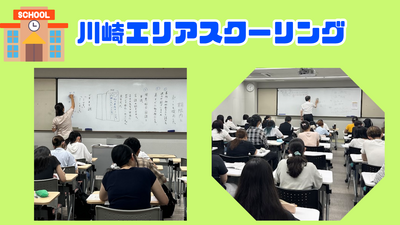 【共有】授業見学バナー (8).png
