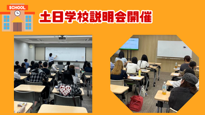 【共有】授業見学バナー (3).png
