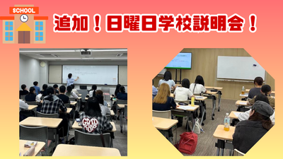 【共有】授業見学バナー (5).png