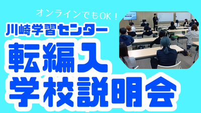 【共有】授業見学バナー.png