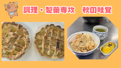 【共有】授業見学バナー.png