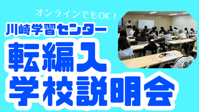 【共有】授業見学バナー (1).png