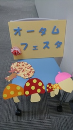 オータムフェスタ看板.jpg